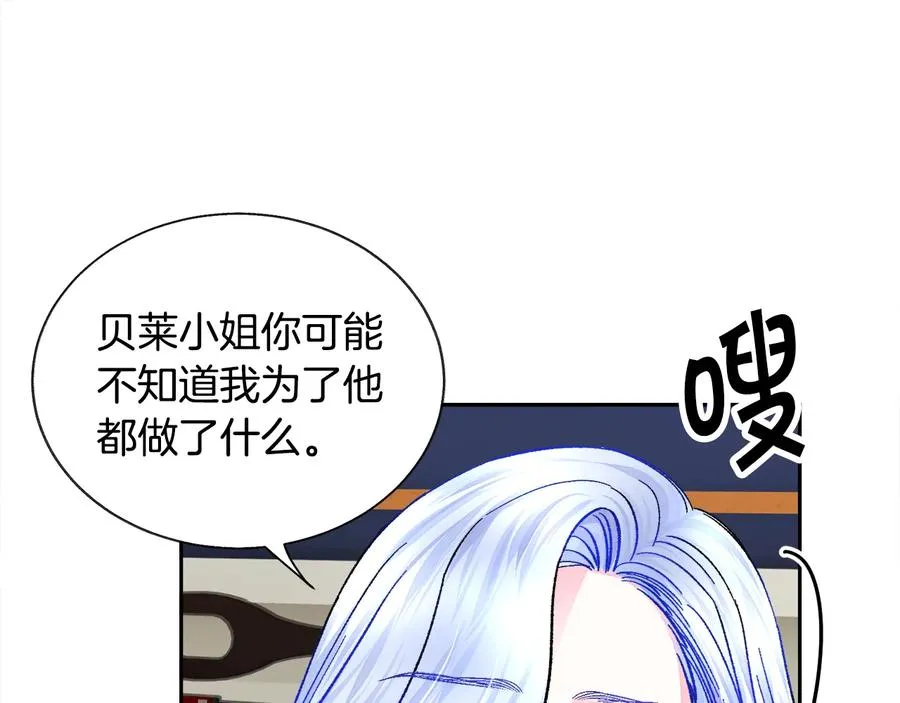 第33话 你以为你是谁? 第135页