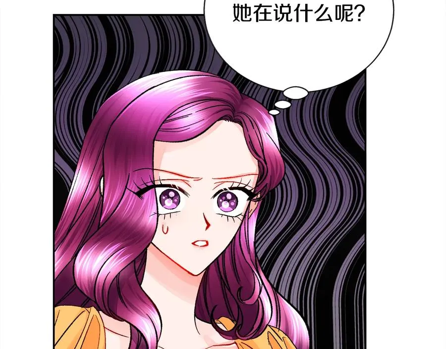 第33话 你以为你是谁? 第138页