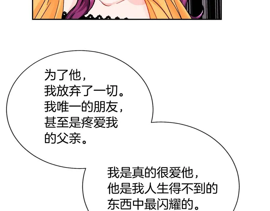 第33话 你以为你是谁? 第139页