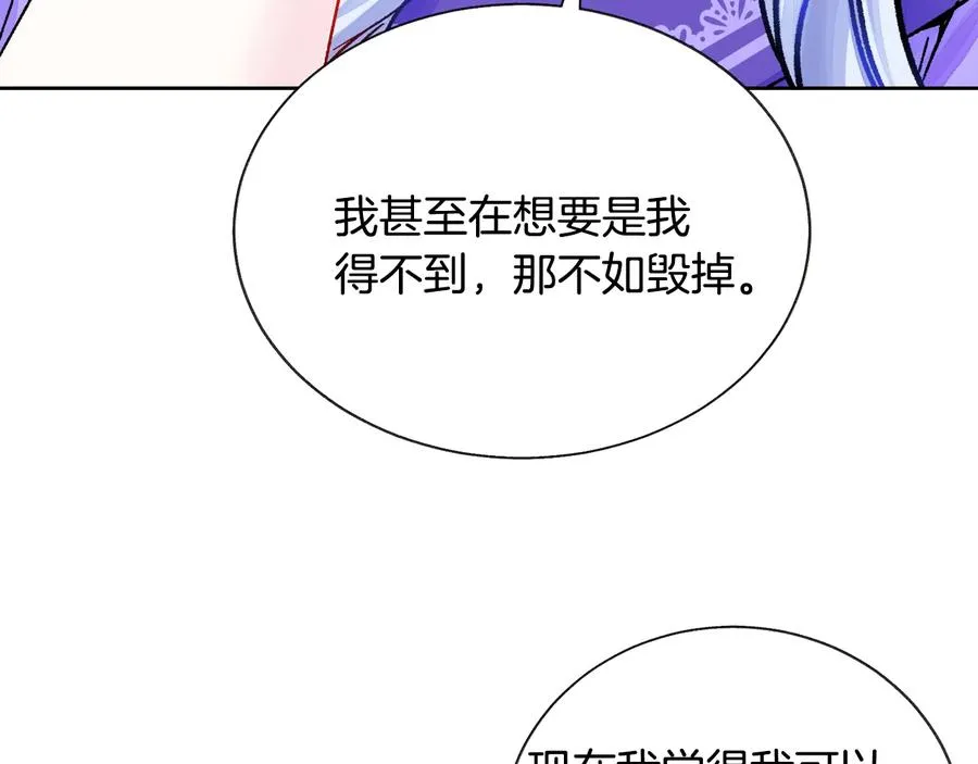 第33话 你以为你是谁? 第144页