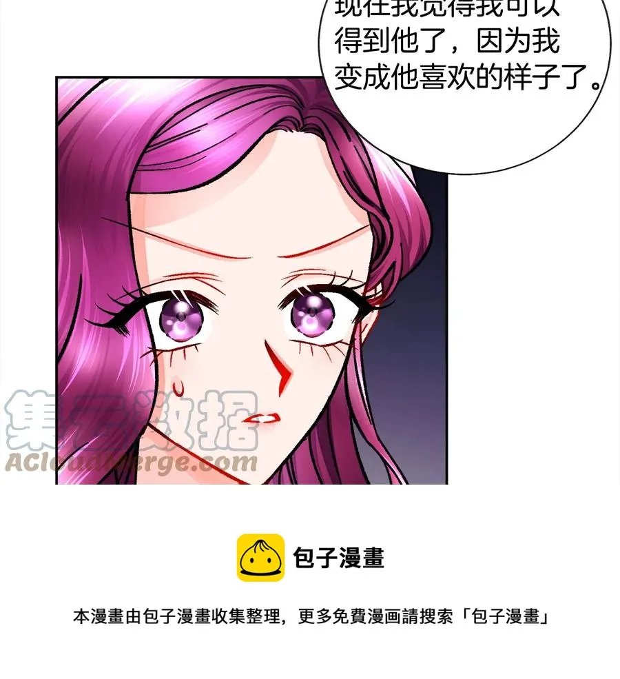 第33话 你以为你是谁? 第145页