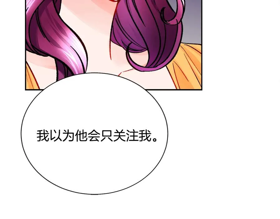 第33话 你以为你是谁? 第146页