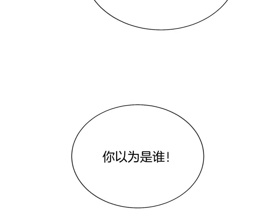 第33话 你以为你是谁? 第151页
