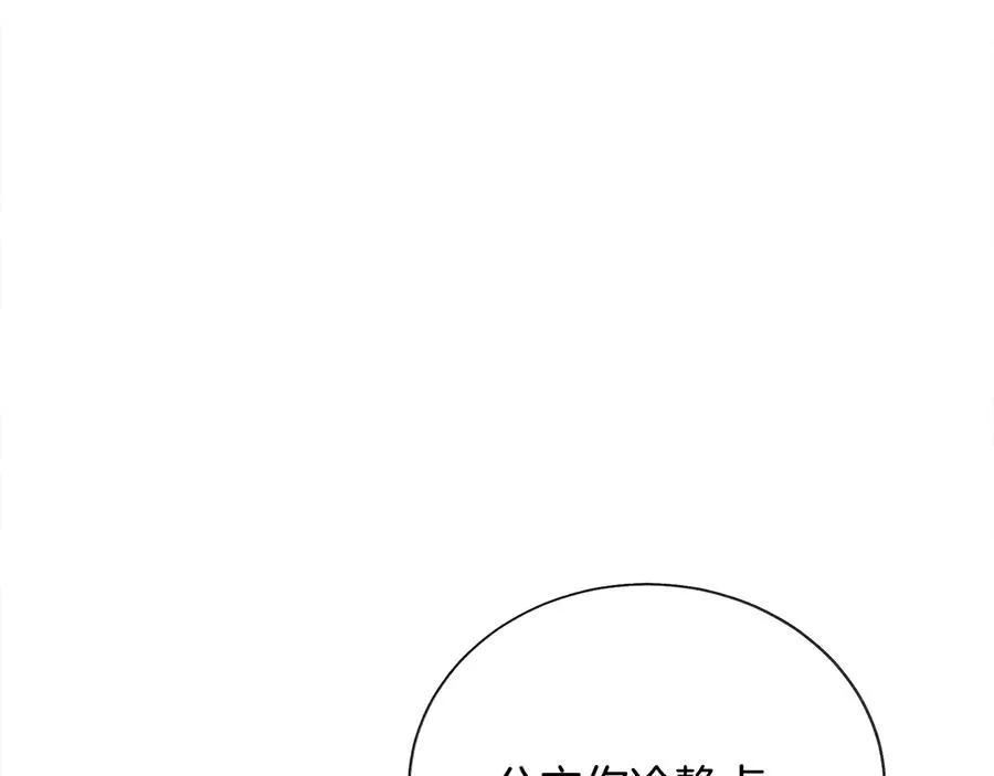 第33话 你以为你是谁? 第152页