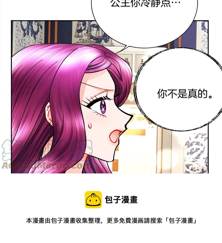 第33话 你以为你是谁? 第153页