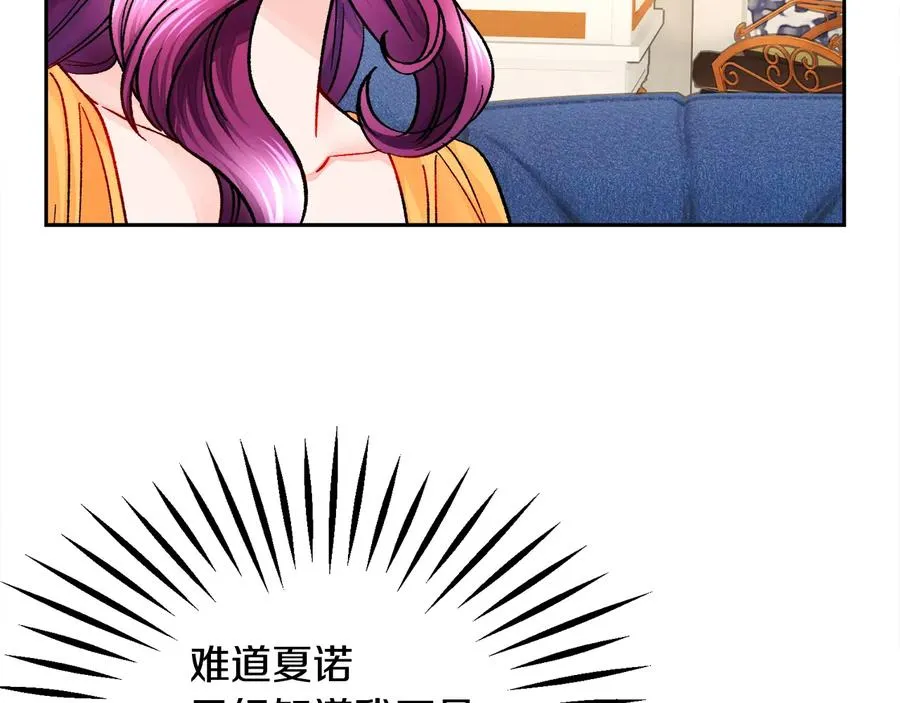 第33话 你以为你是谁? 第154页