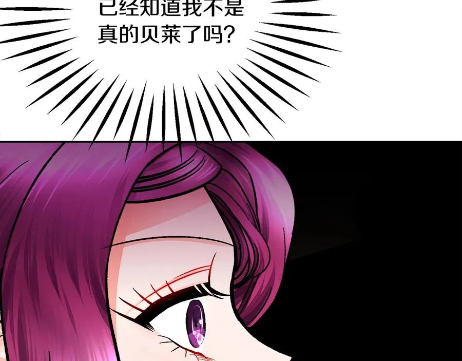 第33话 你以为你是谁? 第155页