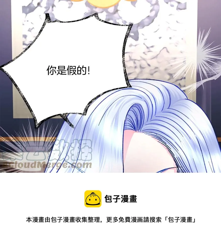 第33话 你以为你是谁? 第157页