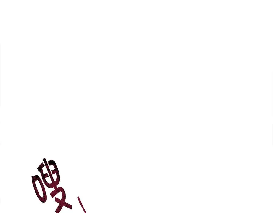 第34话 我的身体好用吗 第6页