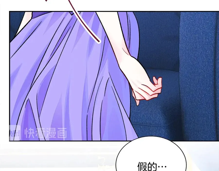 第34话 我的身体好用吗 第7页