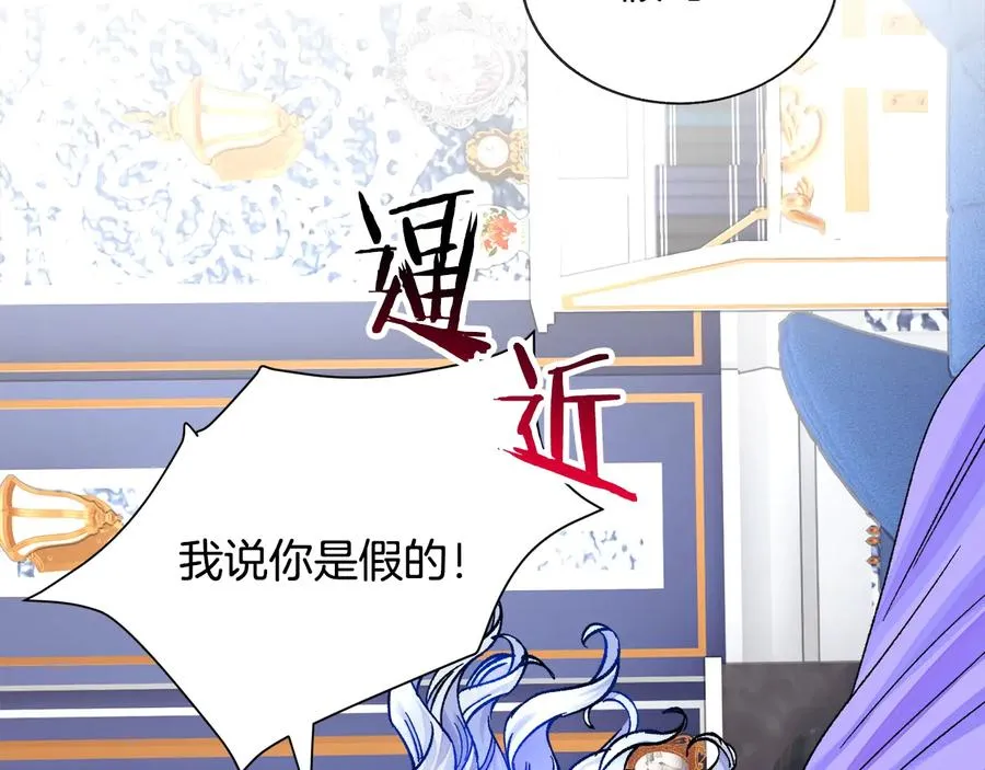 第34话 我的身体好用吗 第8页