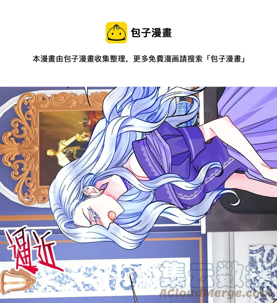 第34话 我的身体好用吗 第9页