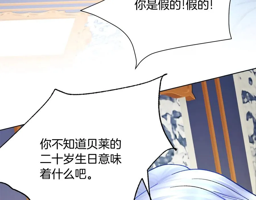 第34话 我的身体好用吗 第11页