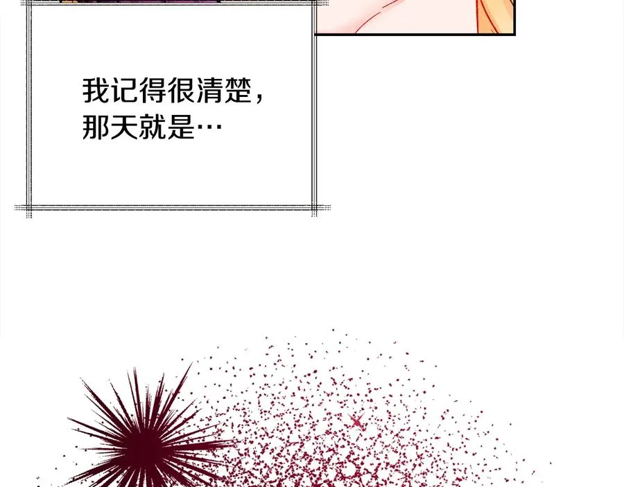 第34话 我的身体好用吗 第16页