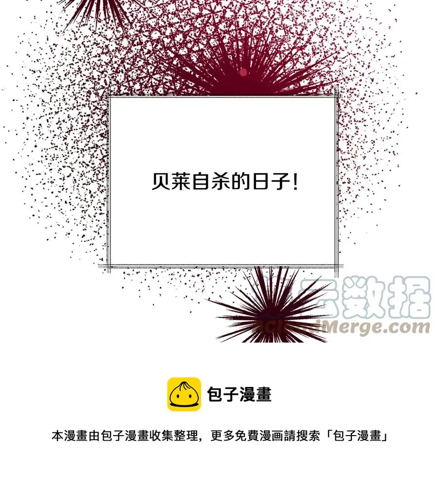 第34话 我的身体好用吗 第17页