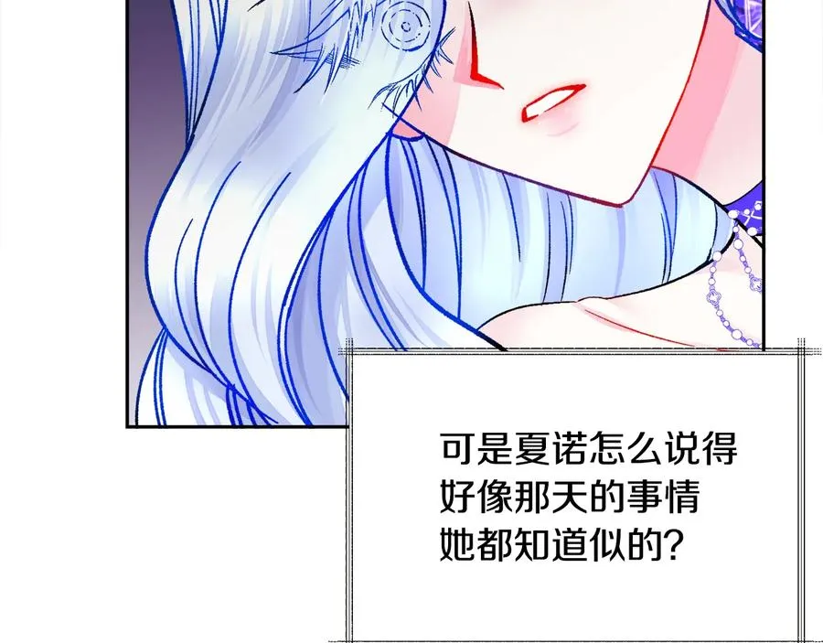 第34话 我的身体好用吗 第20页