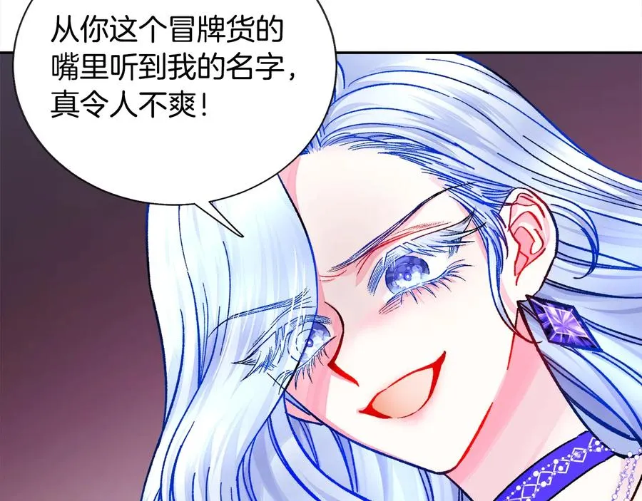 第34话 我的身体好用吗 第24页