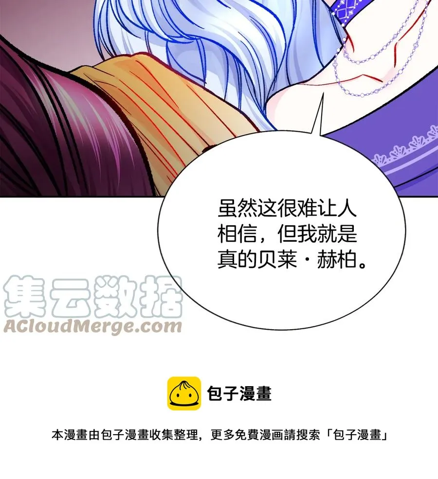 第34话 我的身体好用吗 第25页