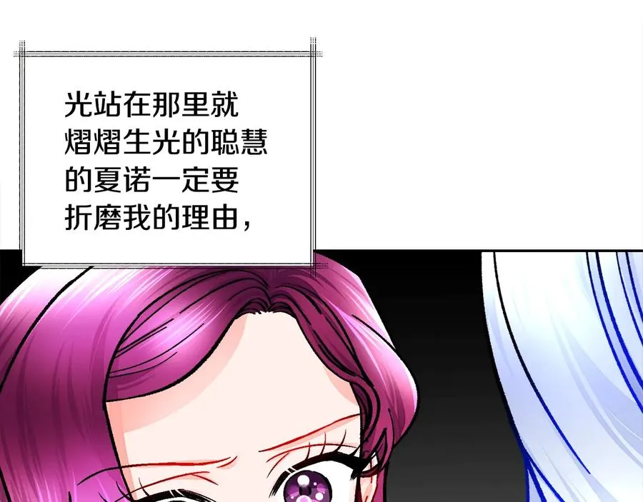 第34话 我的身体好用吗 第26页