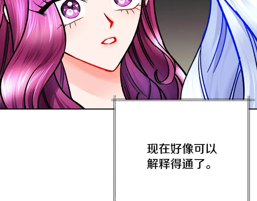 第34话 我的身体好用吗 第27页