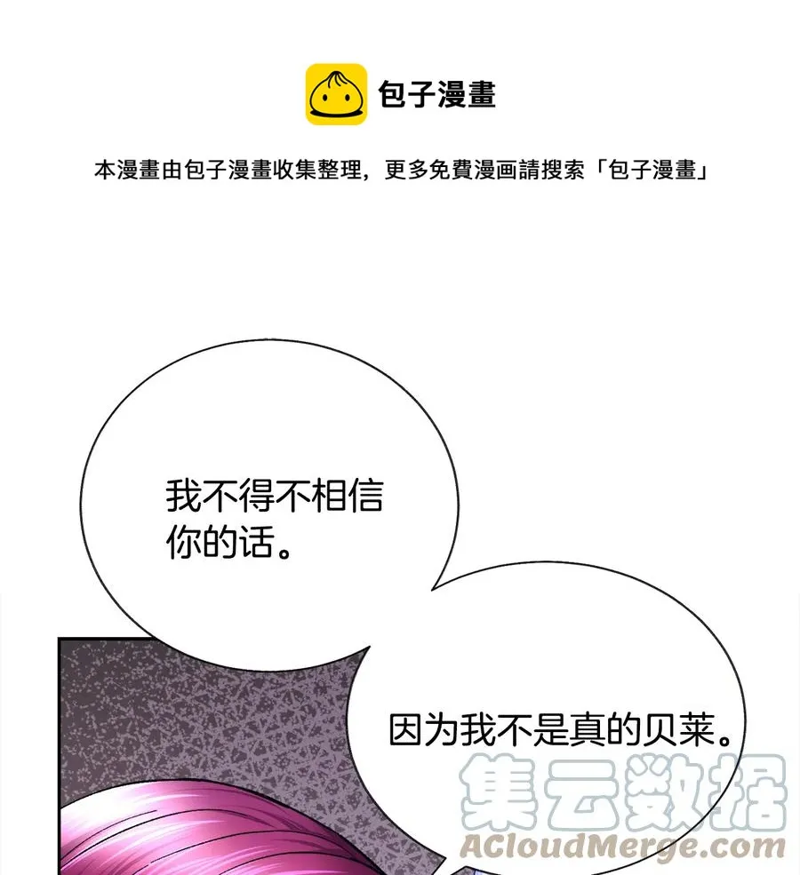 第34话 我的身体好用吗 第29页