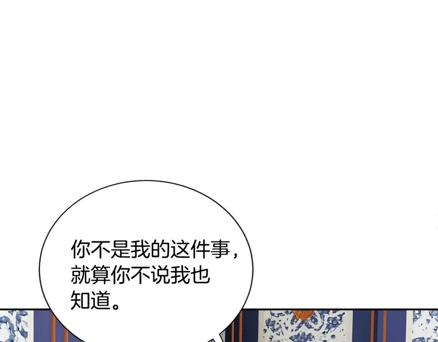 第34话 我的身体好用吗 第31页