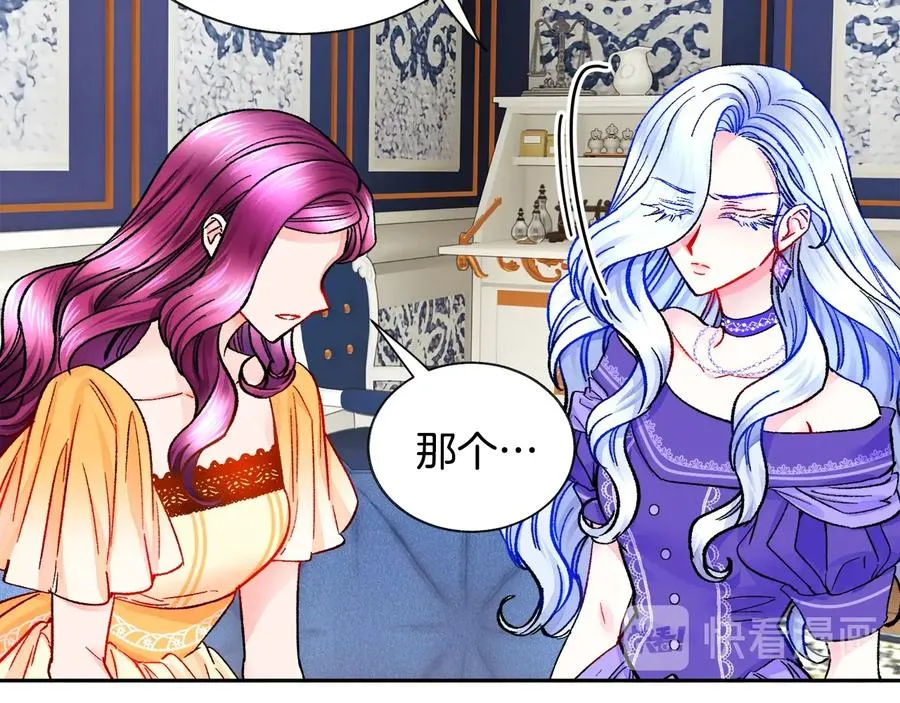 第34话 我的身体好用吗 第32页