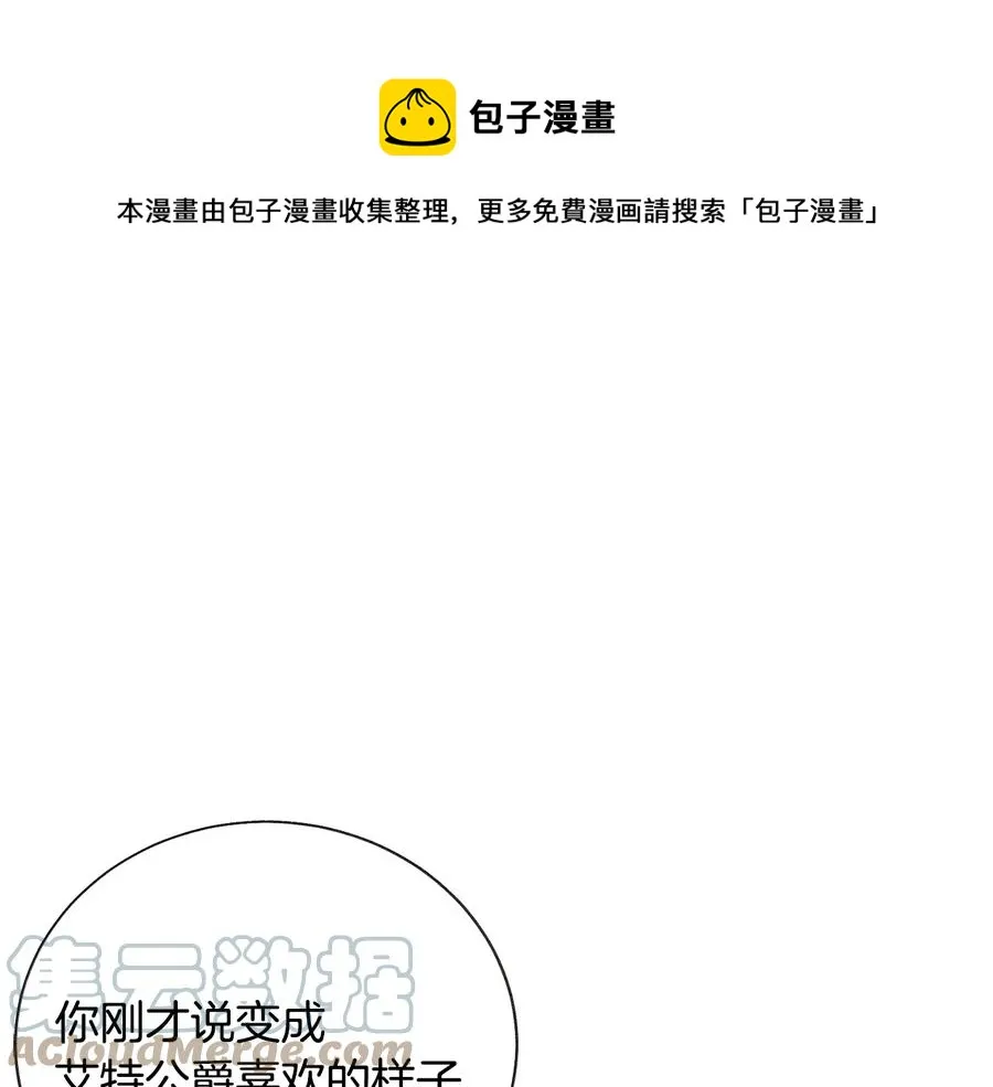 第34话 我的身体好用吗 第33页