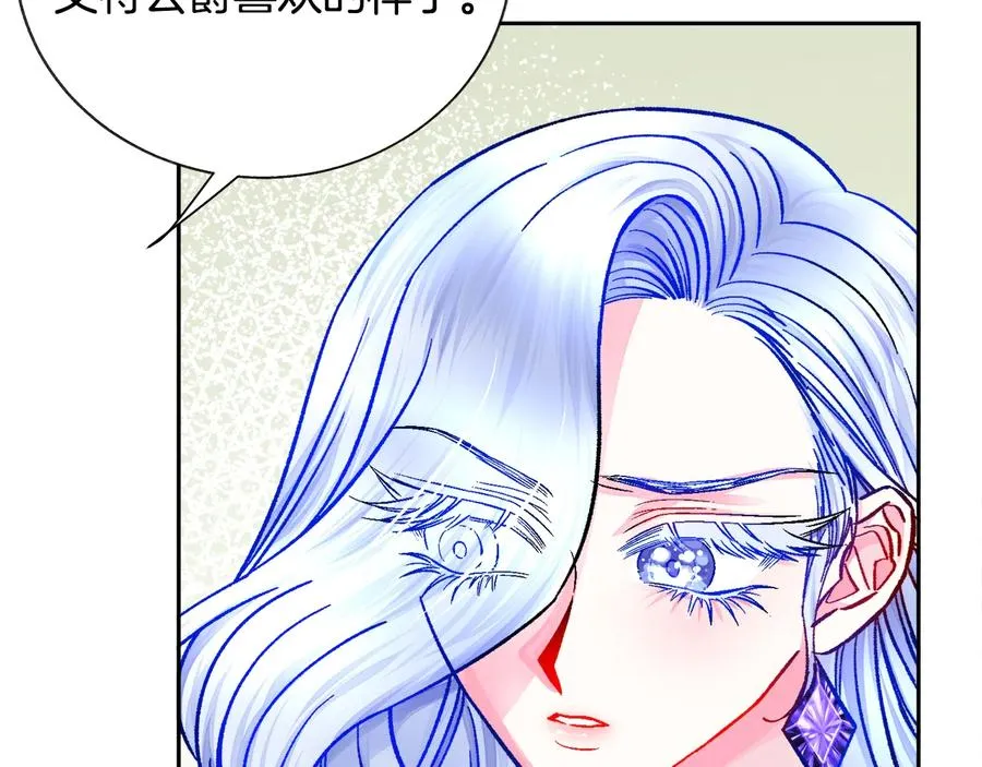 第34话 我的身体好用吗 第34页