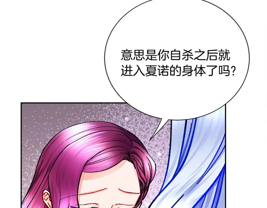 第34话 我的身体好用吗 第36页