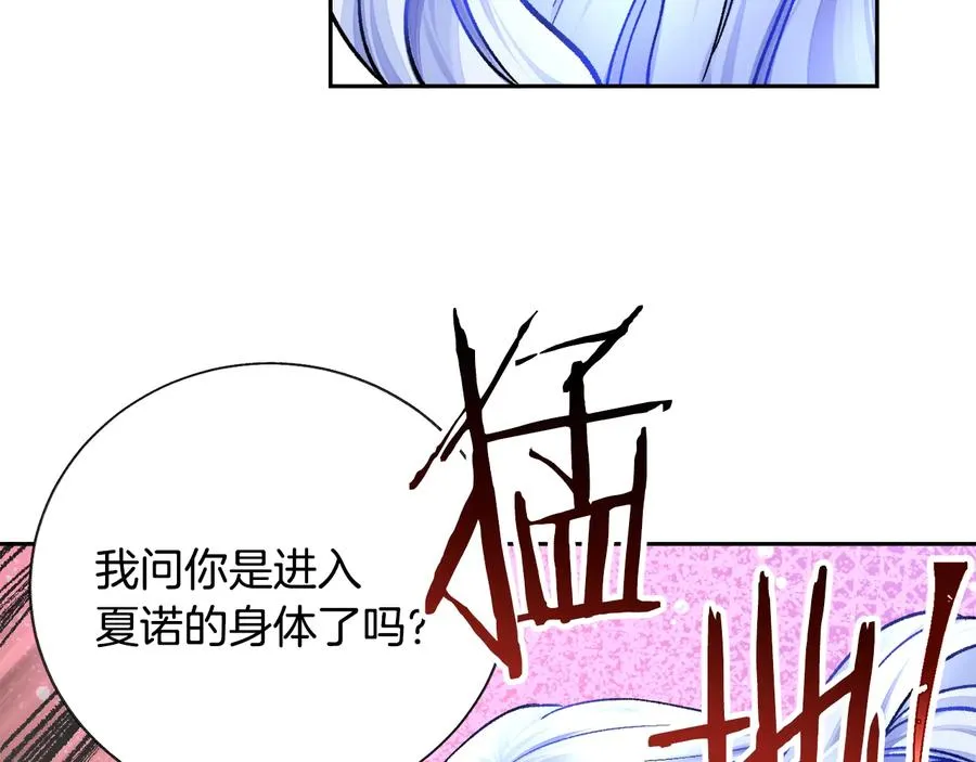 第34话 我的身体好用吗 第40页