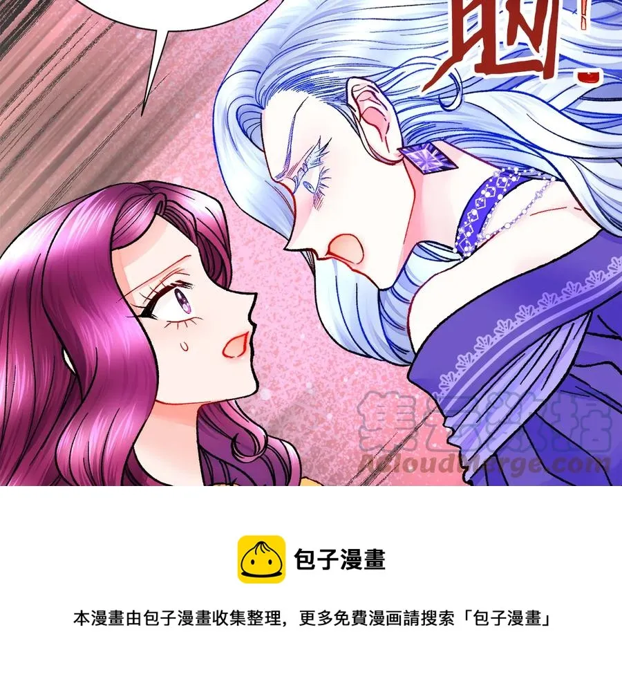第34话 我的身体好用吗 第41页