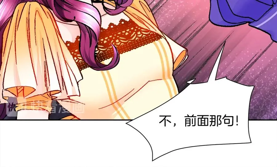 第34话 我的身体好用吗 第42页