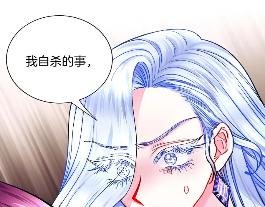 第34话 我的身体好用吗 第43页