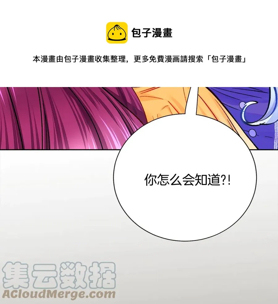 第34话 我的身体好用吗 第45页