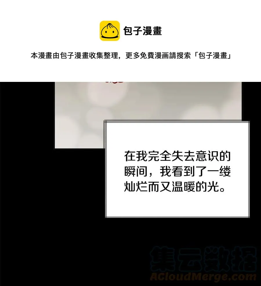 第34话 我的身体好用吗 第49页