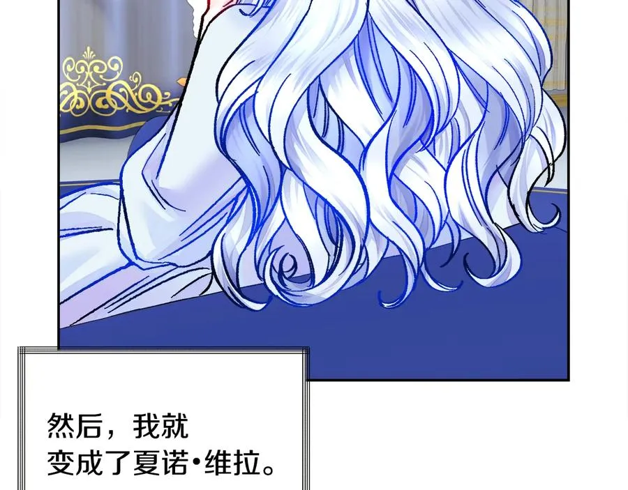 第34话 我的身体好用吗 第54页