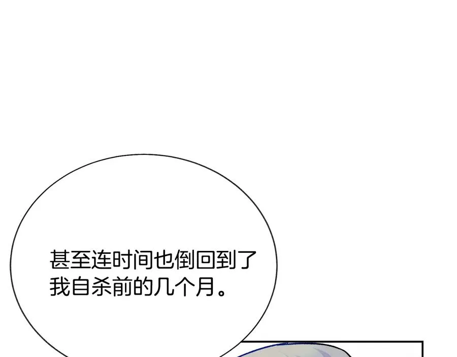 第34话 我的身体好用吗 第56页