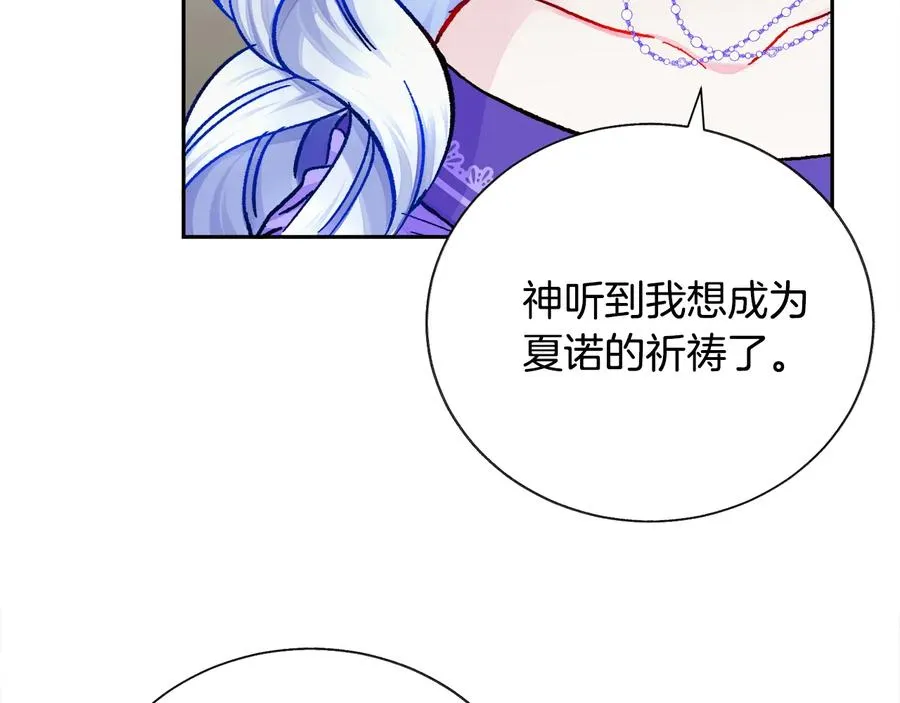 第34话 我的身体好用吗 第58页