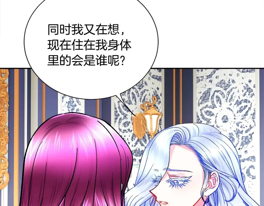 第34话 我的身体好用吗 第59页