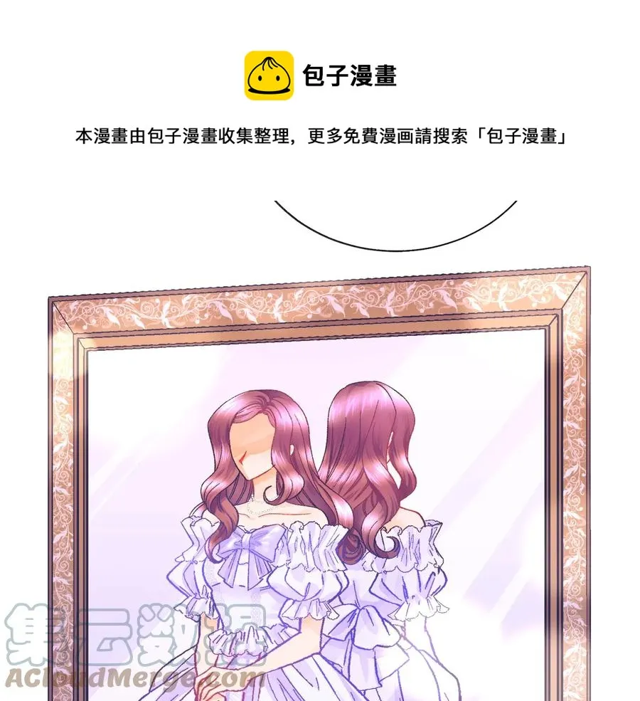 第34话 我的身体好用吗 第61页