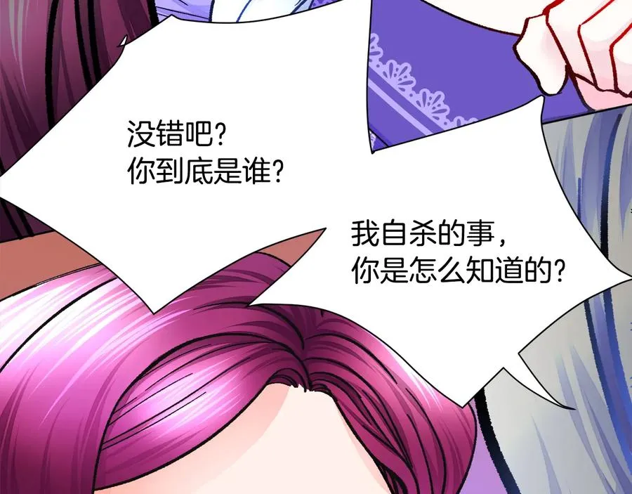 第34话 我的身体好用吗 第66页