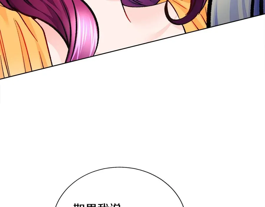 第34话 我的身体好用吗 第68页