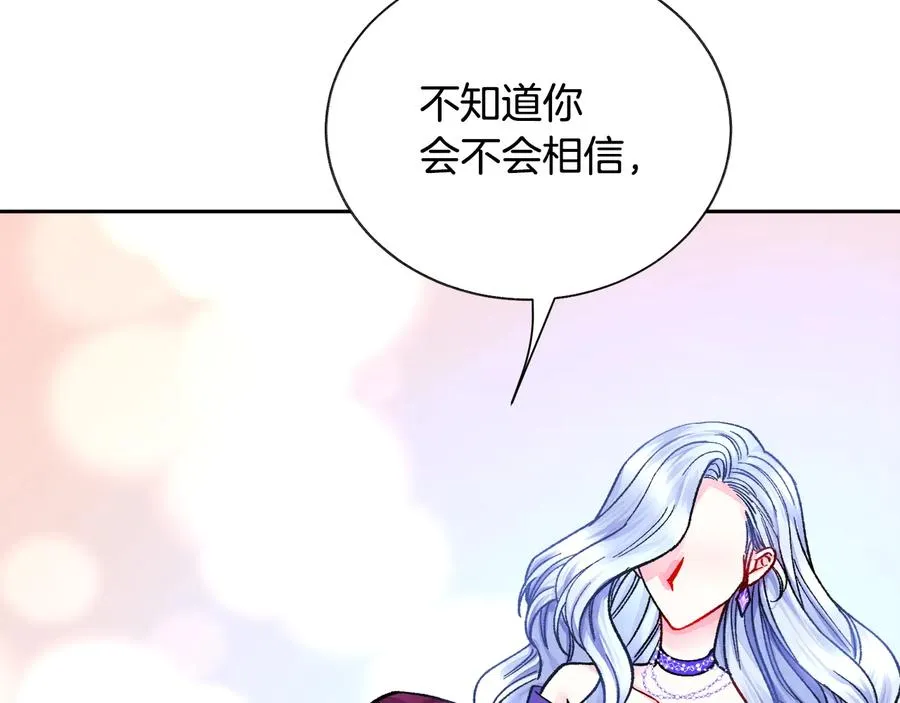 第34话 我的身体好用吗 第71页