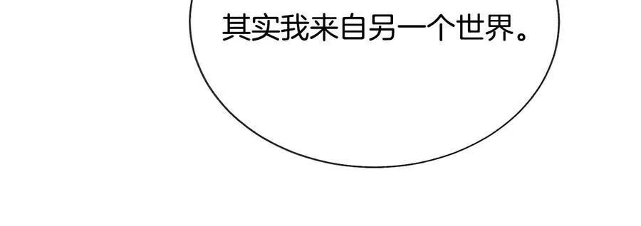 第34话 我的身体好用吗 第75页