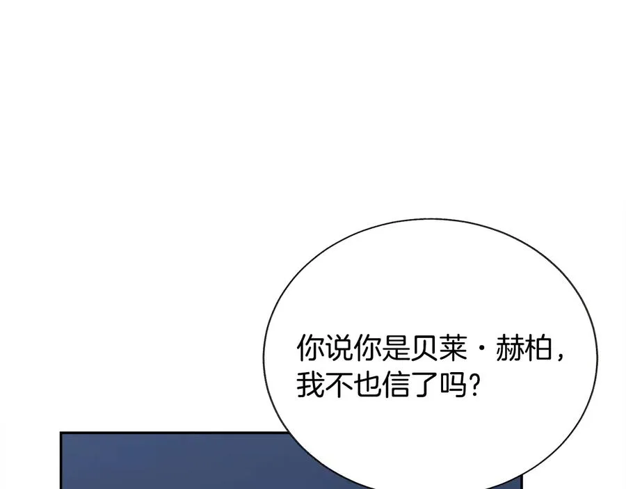 第34话 我的身体好用吗 第78页
