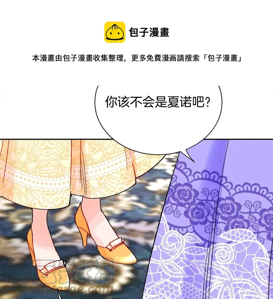 第34话 我的身体好用吗 第81页