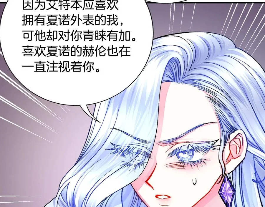 第34话 我的身体好用吗 第83页