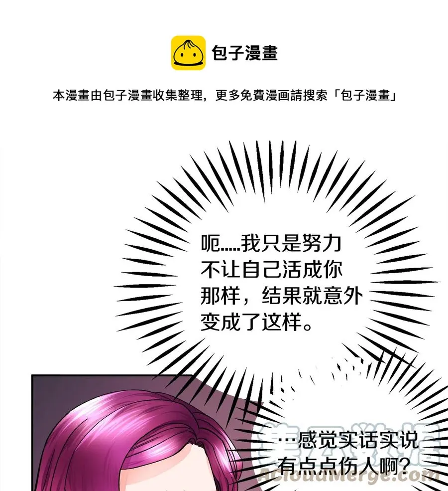 第34话 我的身体好用吗 第85页