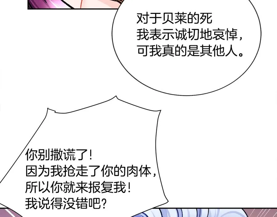 第34话 我的身体好用吗 第92页